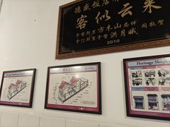 -德成饭店