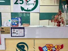 -瑞派宠物医院·24h·骨外科·皮肤科·全科宠物医疗转诊中心(沈阳浑南院)