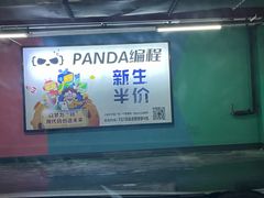 -万达广场(上虞店)