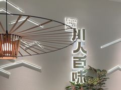 -川人百味(金安中央大街店)