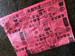 -永和大王(茉莉上新·漕宝店)