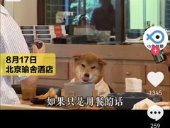 -北京瑜舍