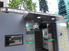 门面-BreadTalk面包新语·烘焙蛋糕(金光华广场店)