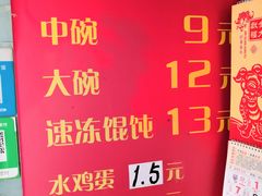 -胖子馄饨坊(天目大厦东南)