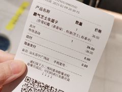 账单-奈雪的茶(苏宁广场店)
