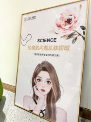 -康美贞·痘肌养护管理中心