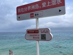 -海南分界洲岛旅游区