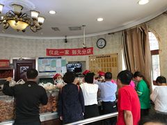 -老杨家熟食店