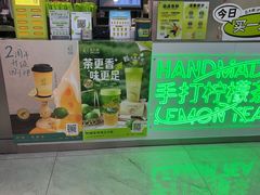 -丘大叔柠檬茶(沙河广场分店)