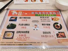 菜单-香港富临皇宫(扬名广场店)