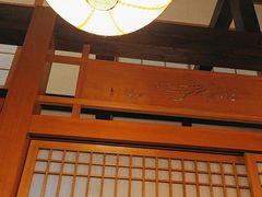 -黒豚料理 寿庵(中央駅西口店)