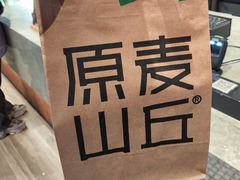 -原麦山丘(东四店)