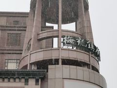 -梅龙镇广场