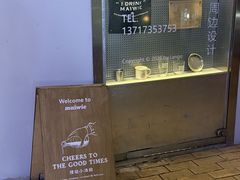 -埋位小酒馆(东城店)