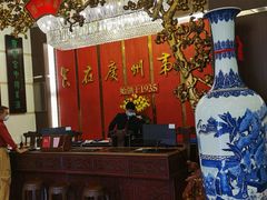 -广州酒家(文昌总店)
