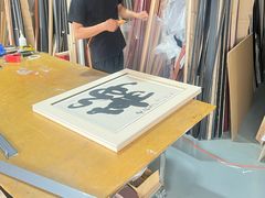 -龙慧画框·裱画配框工厂店
