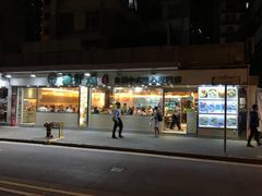 门面-添好运点心专门店(北角店)