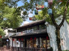 -西溪国家湿地公园