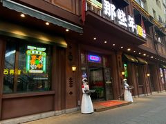 -那些年记忆烧烤