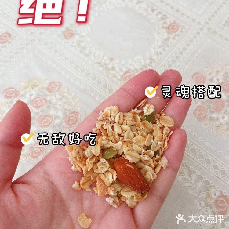 烘焙燕麦片