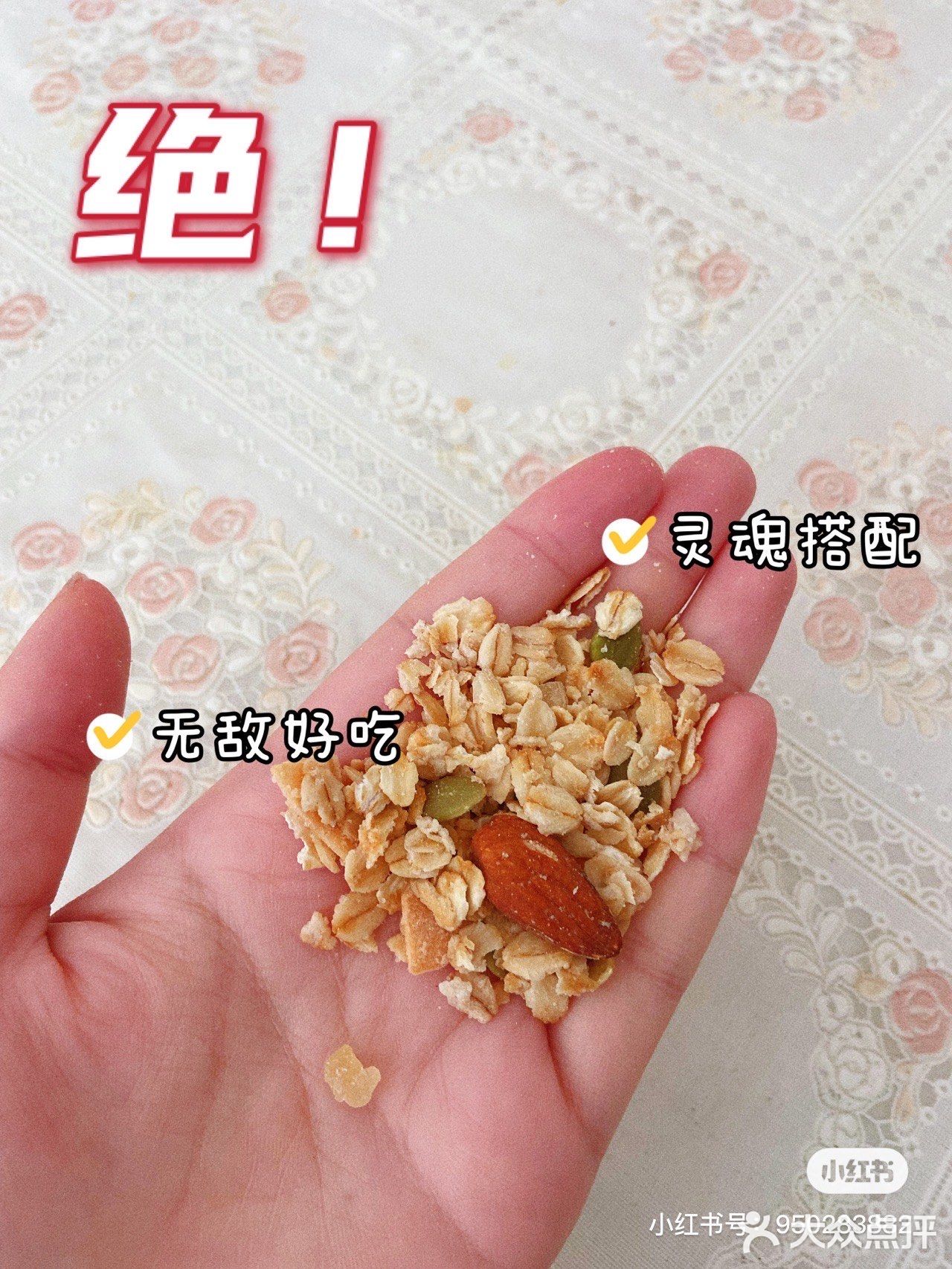 烘焙燕麦片
