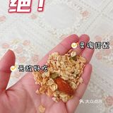 烘焙燕麦片