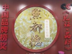 -点都德(千灯湖环宇城店)