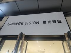 -ORANGE VISION橙光眼镜·蔡司