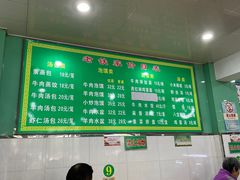 -清真老铁家灌汤包