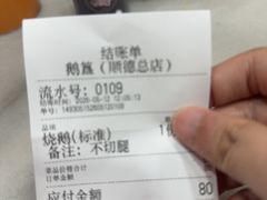 -鹅簋(顺德总店)