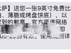 -达美乐比萨(双安店)