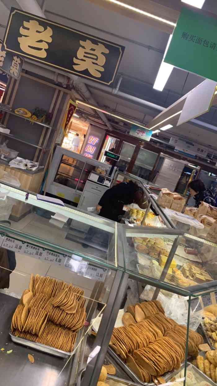 老莫西饼(城乡华懋店)-"火的莫名其妙,难道是因为便宜?配料全是.