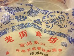荠菜蒸汤圆-老七宝热气羊肉馆