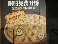 -乐凯撒披萨(正佳广场店)