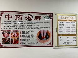 -道宾春健康管理中心