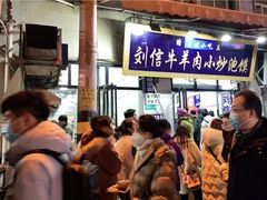 -刘信牛羊肉小炒泡馍(回民街店)