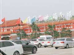 -南戴河国际娱乐中心