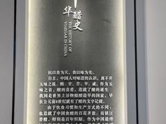 -镇江中国醋文化博物馆