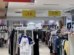 -BIGOFFS 超级折扣(仁恒伊势丹店)