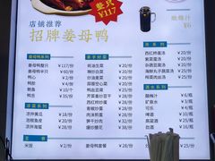-灌顶姜母鸭(思明南路店)