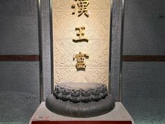 -南越王博物院(王宫展区)