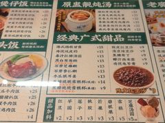 -西关明记肠粉(荔枝湾店)