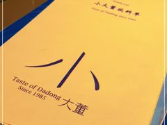 -小大董·烤鸭(观景餐厅·南京西路店)