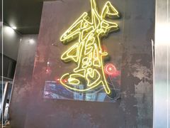 门面-陈鹏鹏潮汕菜(欢乐海岸 海边景观店)