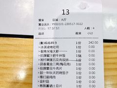 -肆幺幺烤肉(乐汇城店)