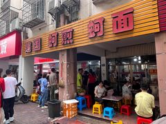 -建国蚵煎蚵面