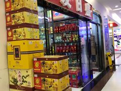 -三旗百汇商品城