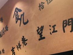 -卤儿道道(杭州大厦501店)