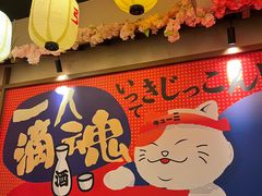 -弓二·烧鸟居酒屋(财富购物中心店)