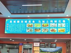 -马旭土鸡焖花卷·真域顺西域美食(天马大道店)